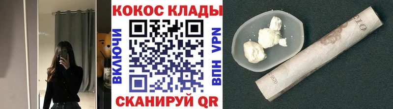 Кокаин Fish Scale  Нюрба 