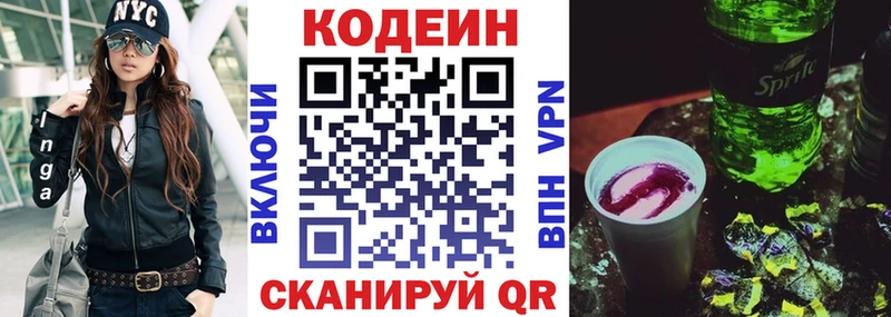 Кодеиновый сироп Lean напиток Lean (лин)  купить   Нюрба 