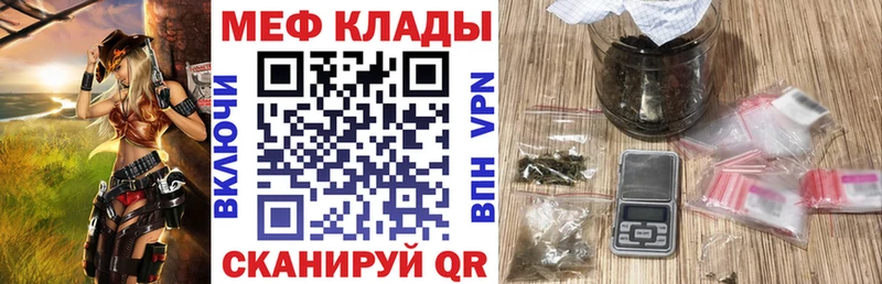 Меф VHQ  Нюрба 